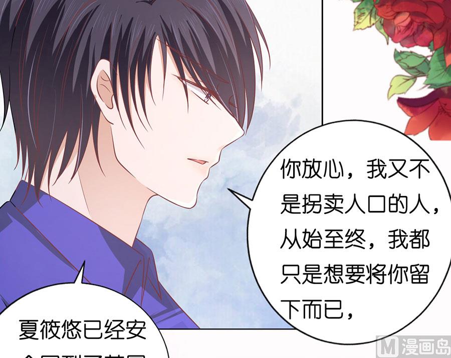 蜜桃恋人之烈爱知夏韩漫全集-第172话 调侃无删减无遮挡章节图片 
