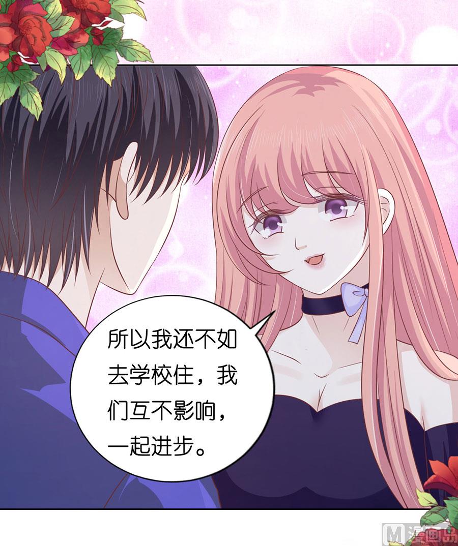 蜜桃恋人之烈爱知夏韩漫全集-第172话 调侃无删减无遮挡章节图片 