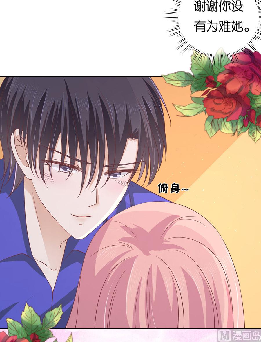 蜜桃恋人之烈爱知夏韩漫全集-第172话 调侃无删减无遮挡章节图片 
