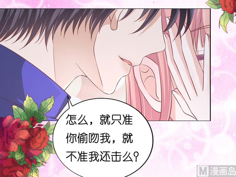 蜜桃恋人之烈爱知夏韩漫全集-第172话 调侃无删减无遮挡章节图片 