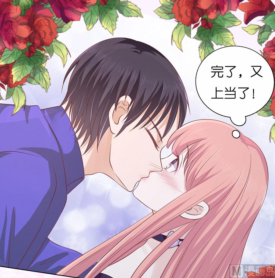 蜜桃恋人之烈爱知夏韩漫全集-第172话 调侃无删减无遮挡章节图片 