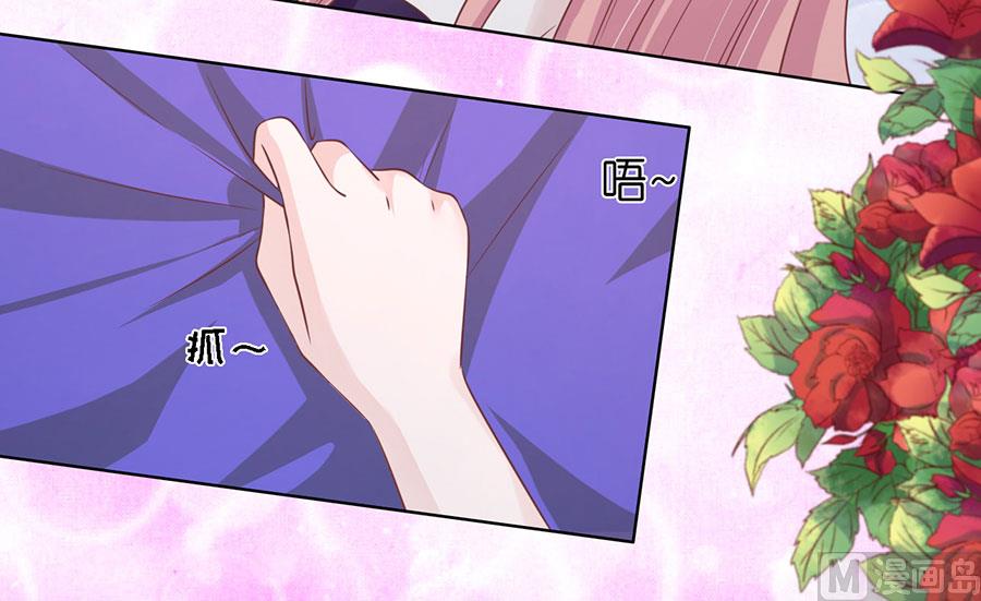 蜜桃恋人之烈爱知夏韩漫全集-第172话 调侃无删减无遮挡章节图片 