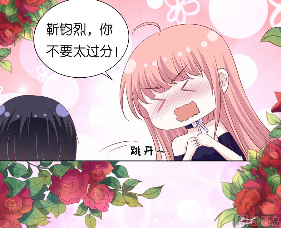 蜜桃恋人之烈爱知夏韩漫全集-第172话 调侃无删减无遮挡章节图片 
