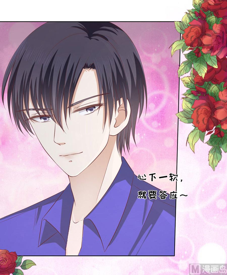 蜜桃恋人之烈爱知夏韩漫全集-第172话 调侃无删减无遮挡章节图片 