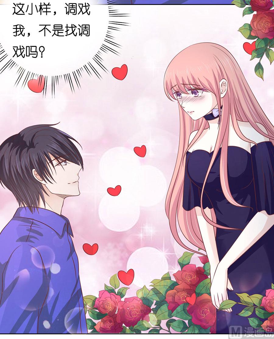 蜜桃恋人之烈爱知夏韩漫全集-第172话 调侃无删减无遮挡章节图片 