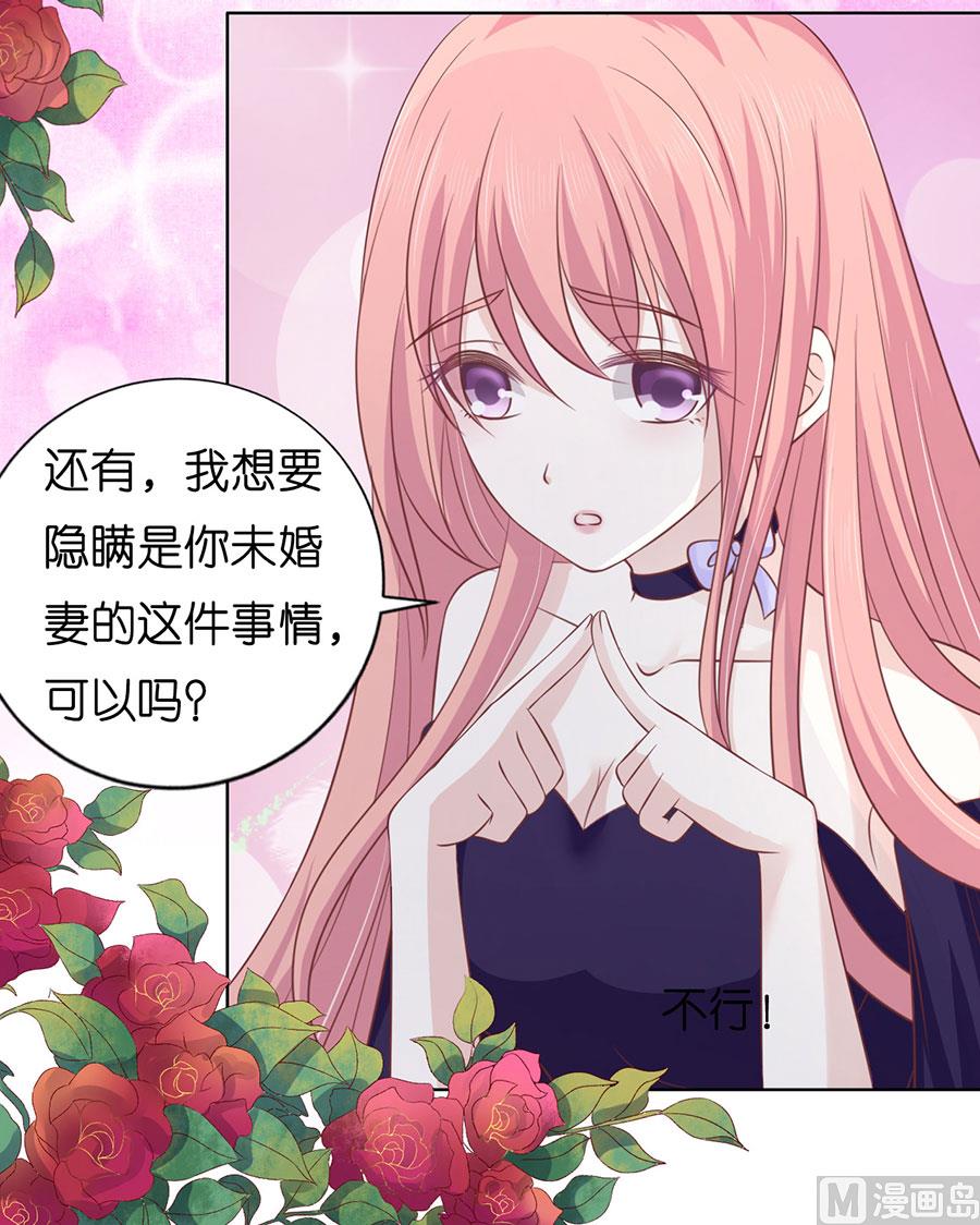 蜜桃恋人之烈爱知夏韩漫全集-第172话 调侃无删减无遮挡章节图片 