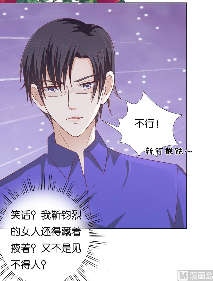 蜜桃恋人之烈爱知夏韩漫全集-第172话 调侃无删减无遮挡章节图片 