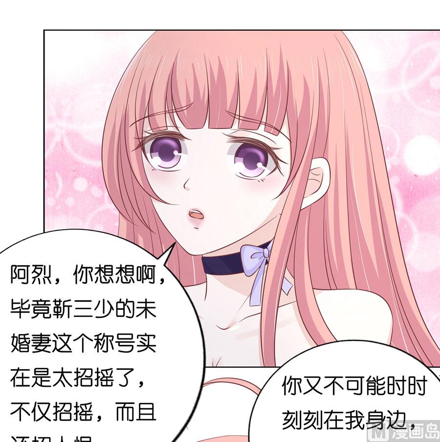 蜜桃恋人之烈爱知夏韩漫全集-第172话 调侃无删减无遮挡章节图片 
