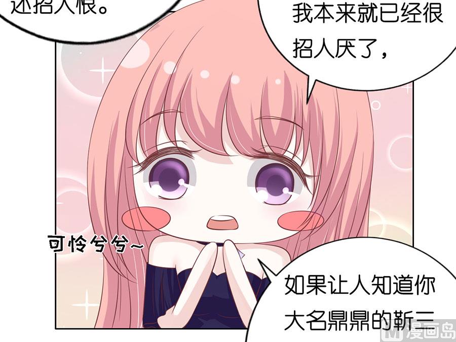 蜜桃恋人之烈爱知夏韩漫全集-第172话 调侃无删减无遮挡章节图片 