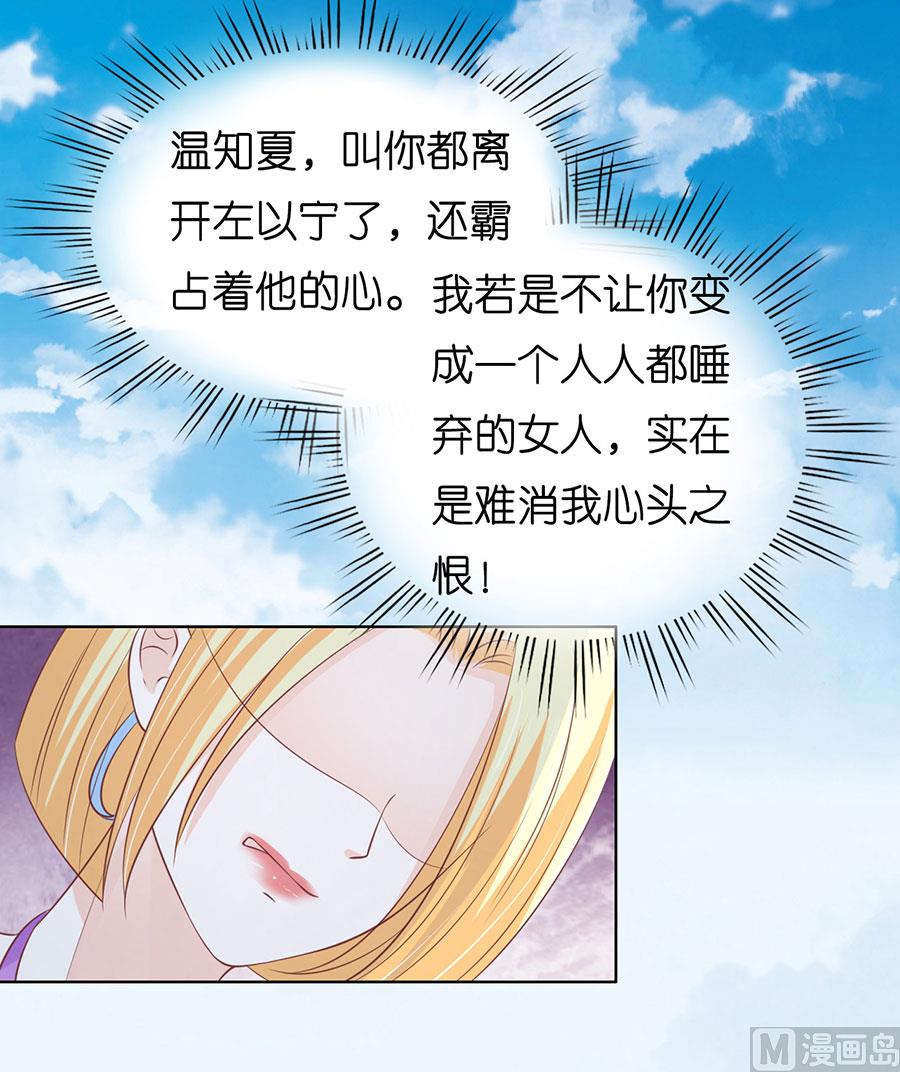 蜜桃恋人之烈爱知夏韩漫全集-第174话 她的靠山是谁？无删减无遮挡章节图片 