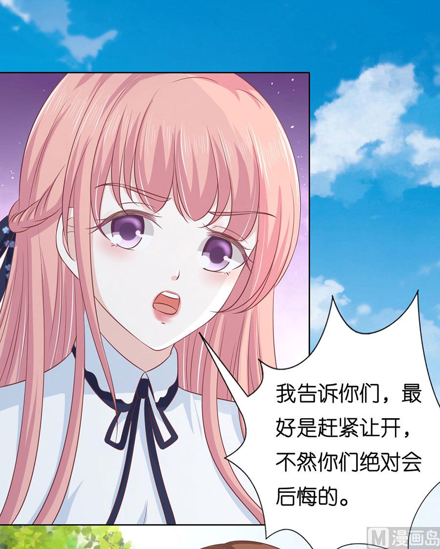 蜜桃恋人之烈爱知夏韩漫全集-第174话 她的靠山是谁？无删减无遮挡章节图片 