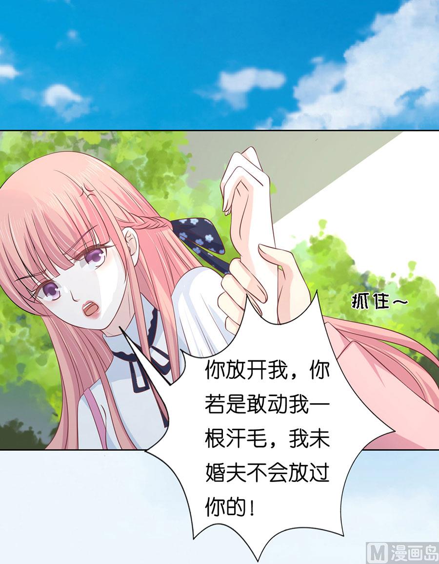 蜜桃恋人之烈爱知夏韩漫全集-第174话 她的靠山是谁？无删减无遮挡章节图片 