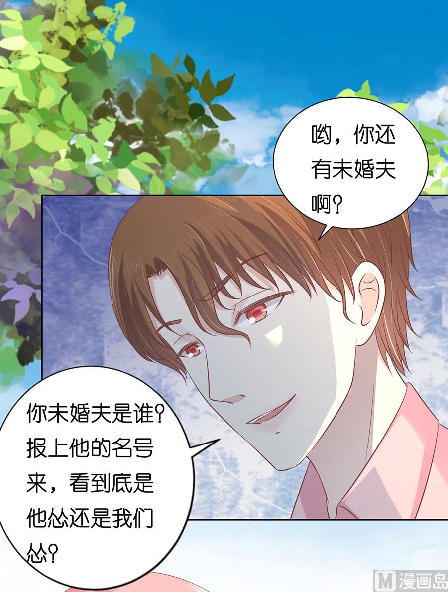 蜜桃恋人之烈爱知夏韩漫全集-第174话 她的靠山是谁？无删减无遮挡章节图片 