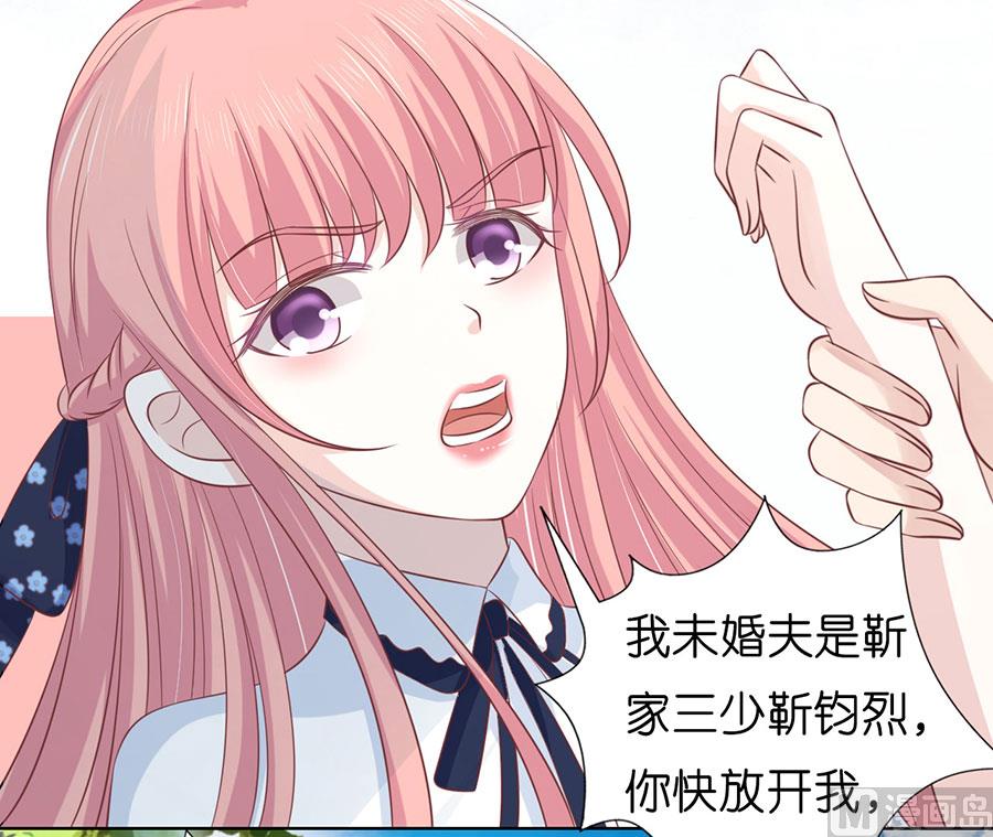 蜜桃恋人之烈爱知夏韩漫全集-第174话 她的靠山是谁？无删减无遮挡章节图片 