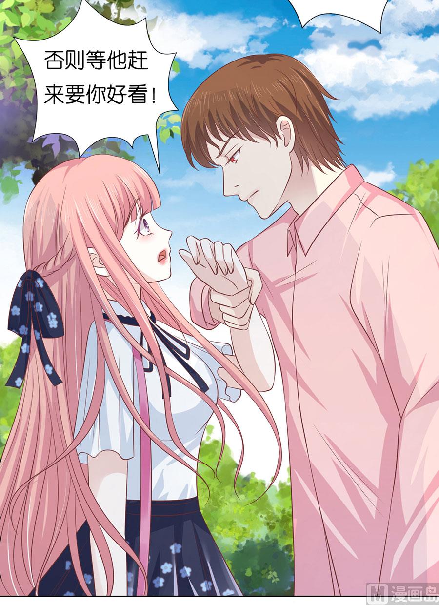 蜜桃恋人之烈爱知夏韩漫全集-第174话 她的靠山是谁？无删减无遮挡章节图片 