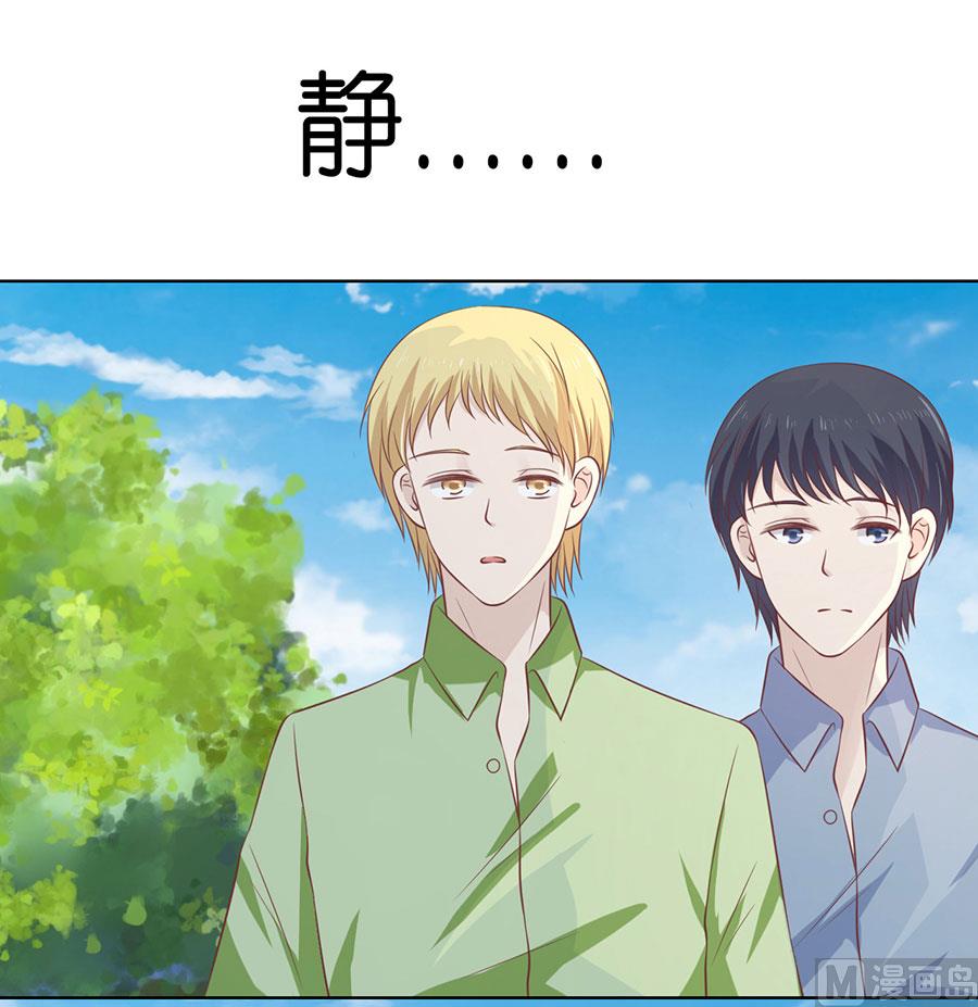 蜜桃恋人之烈爱知夏韩漫全集-第174话 她的靠山是谁？无删减无遮挡章节图片 
