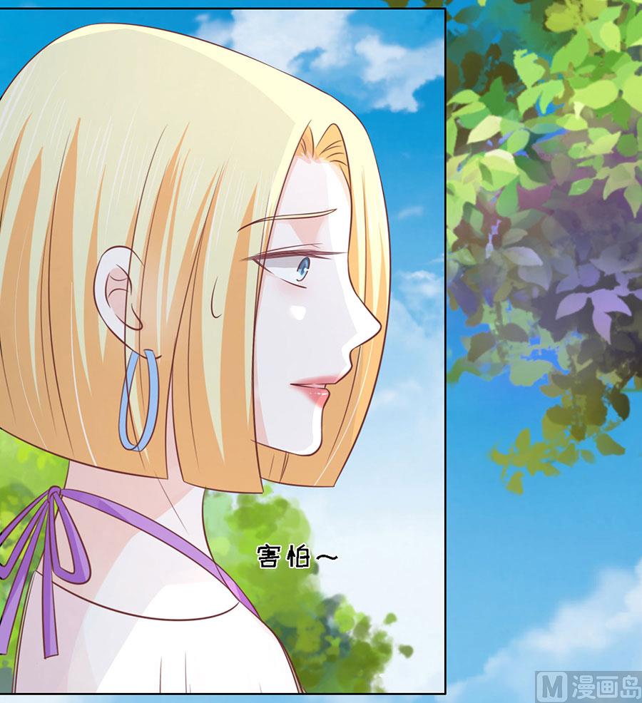 蜜桃恋人之烈爱知夏韩漫全集-第174话 她的靠山是谁？无删减无遮挡章节图片 