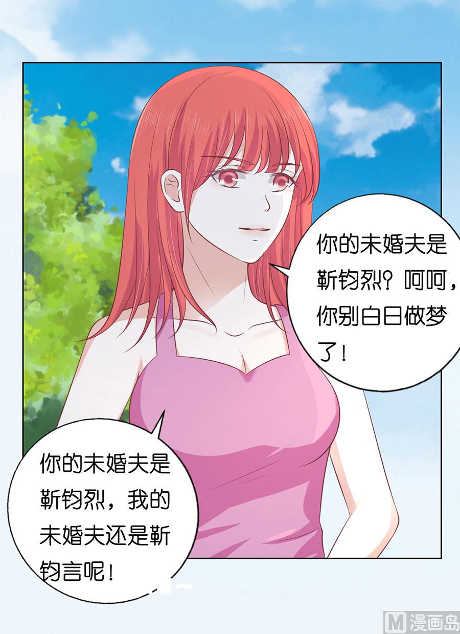 蜜桃恋人之烈爱知夏韩漫全集-第174话 她的靠山是谁？无删减无遮挡章节图片 