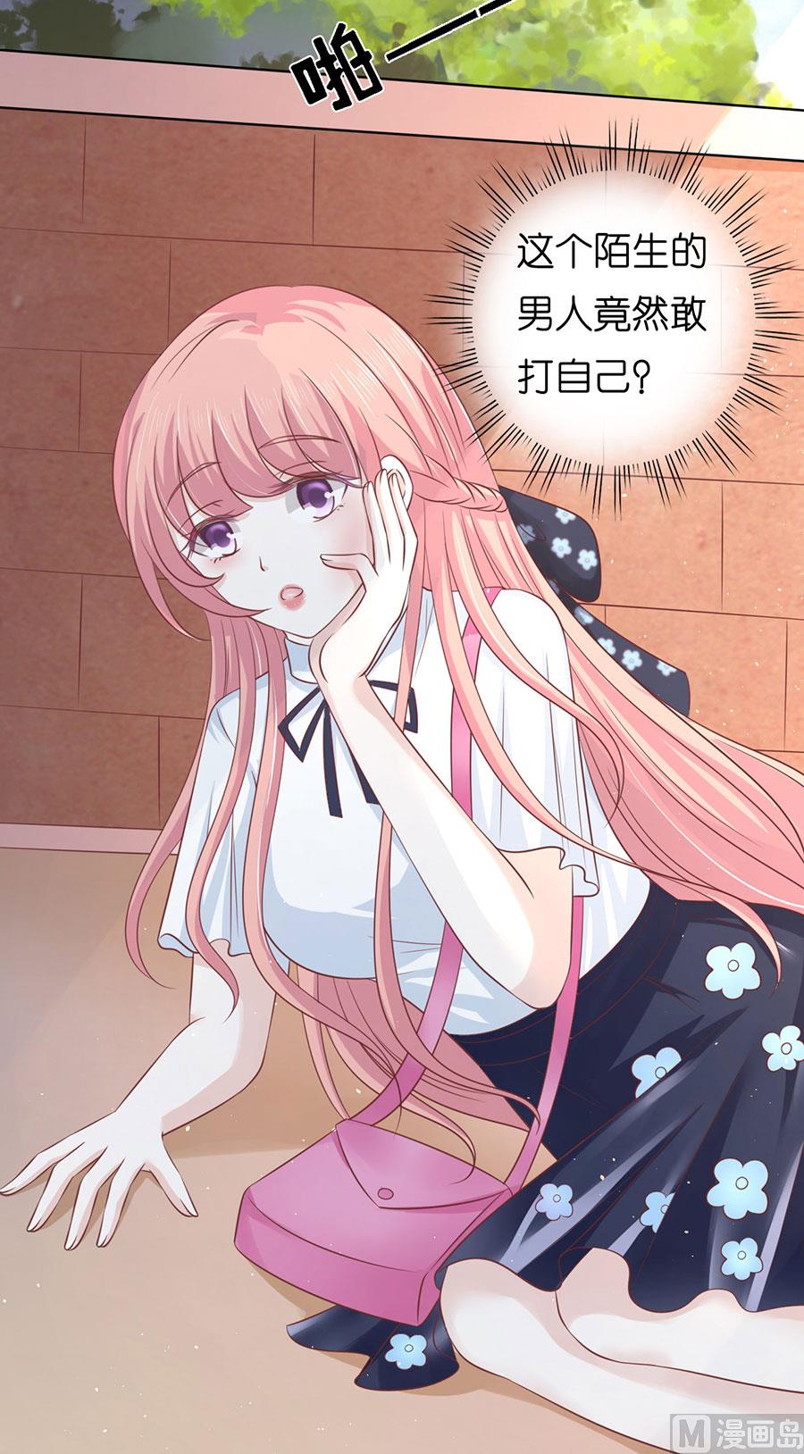 蜜桃恋人之烈爱知夏韩漫全集-第174话 她的靠山是谁？无删减无遮挡章节图片 