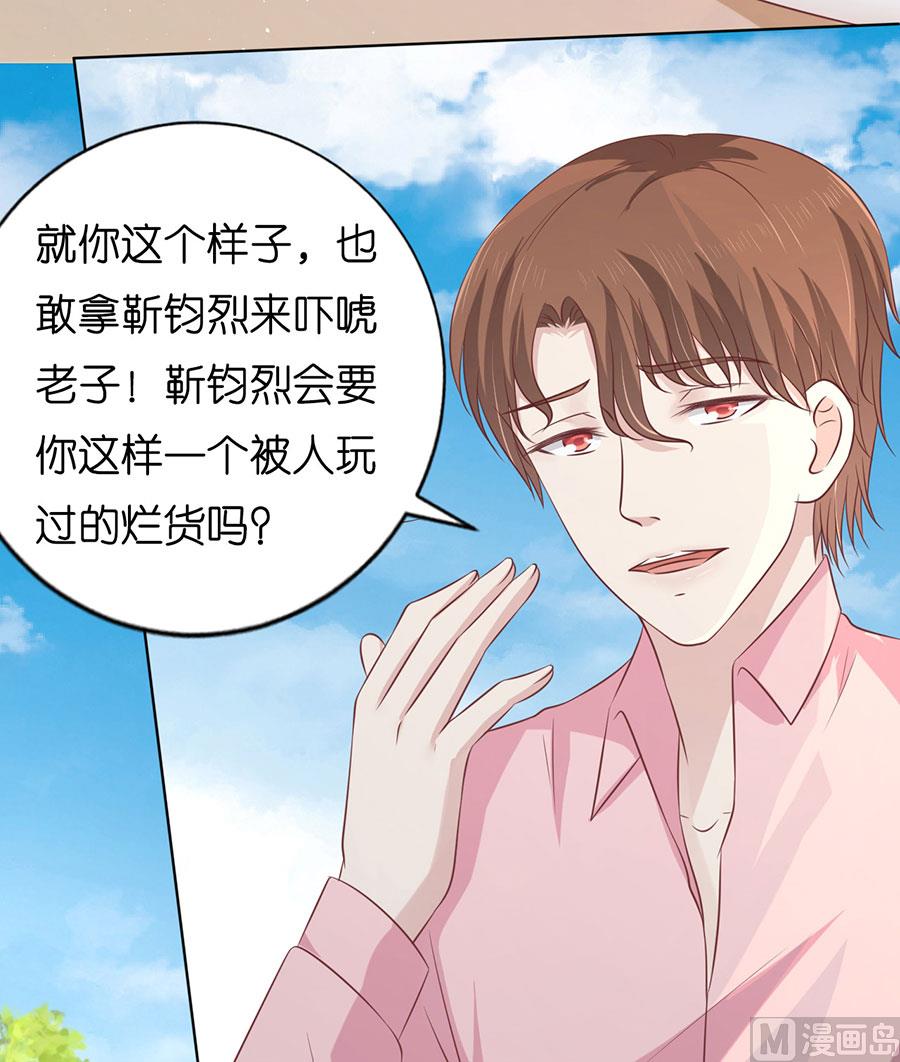 蜜桃恋人之烈爱知夏韩漫全集-第174话 她的靠山是谁？无删减无遮挡章节图片 