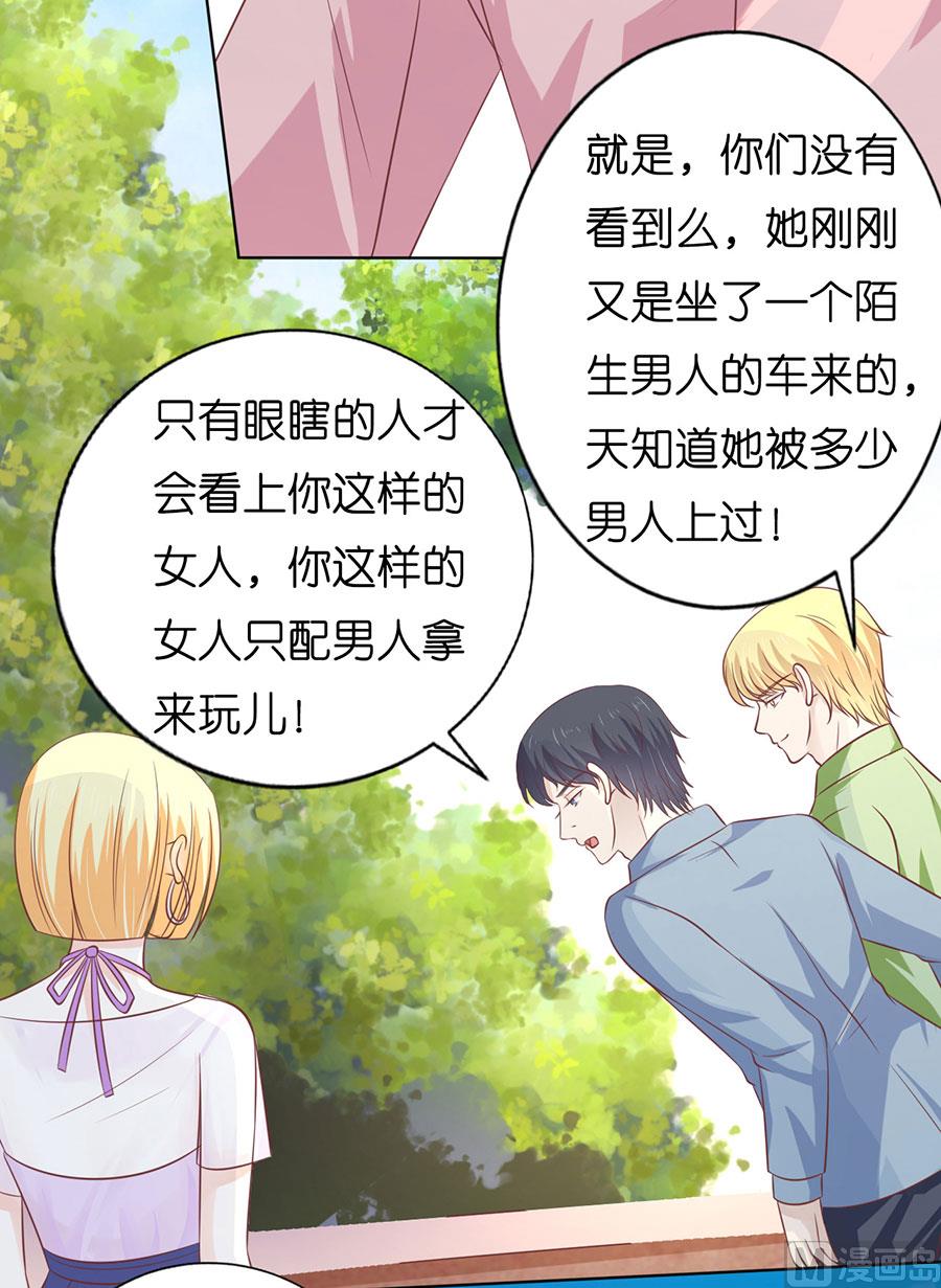 蜜桃恋人之烈爱知夏韩漫全集-第174话 她的靠山是谁？无删减无遮挡章节图片 