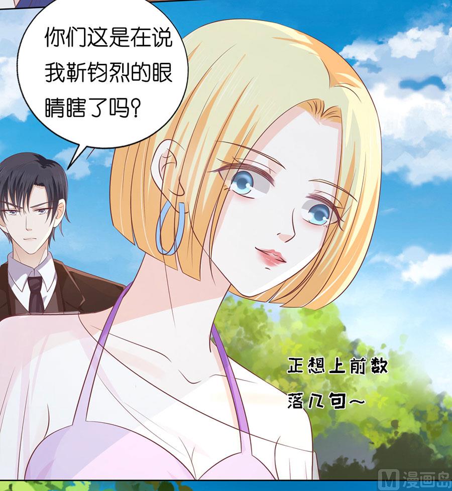 蜜桃恋人之烈爱知夏韩漫全集-第174话 她的靠山是谁？无删减无遮挡章节图片 