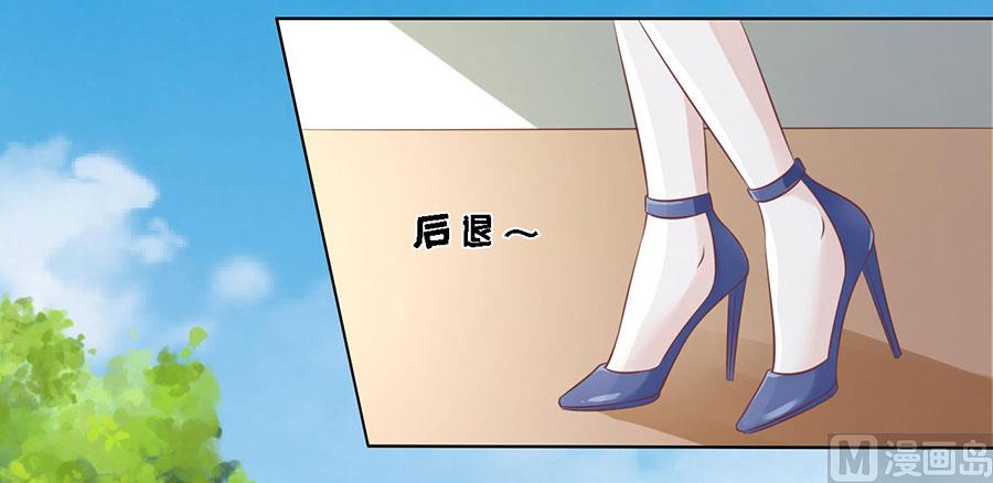 蜜桃恋人之烈爱知夏韩漫全集-第174话 她的靠山是谁？无删减无遮挡章节图片 