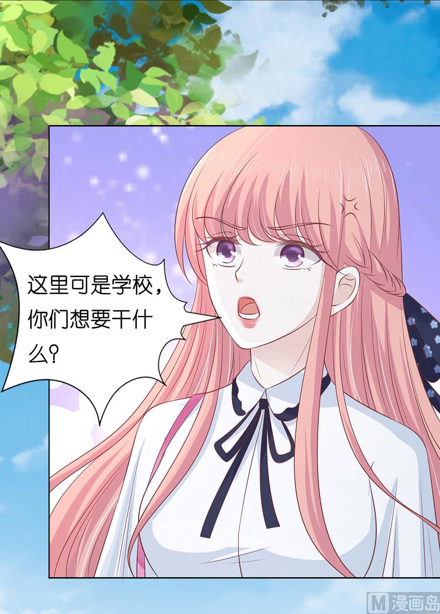蜜桃恋人之烈爱知夏韩漫全集-第174话 她的靠山是谁？无删减无遮挡章节图片 