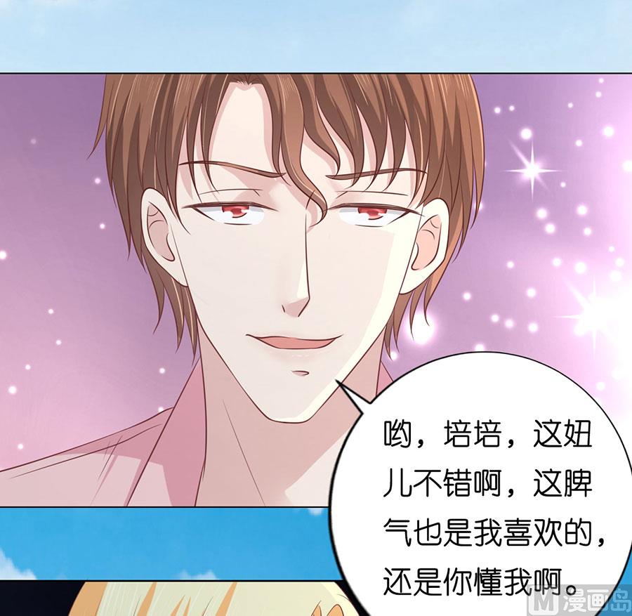 蜜桃恋人之烈爱知夏韩漫全集-第174话 她的靠山是谁？无删减无遮挡章节图片 