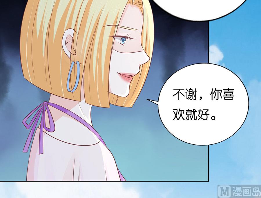 蜜桃恋人之烈爱知夏韩漫全集-第174话 她的靠山是谁？无删减无遮挡章节图片 