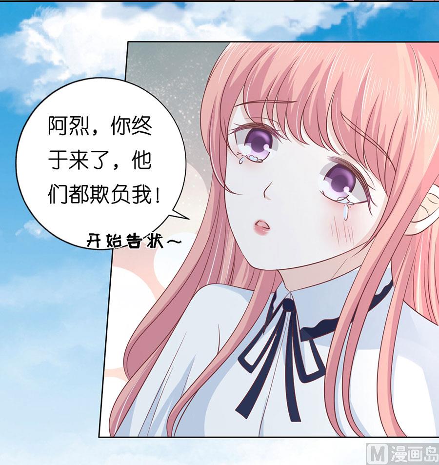蜜桃恋人之烈爱知夏韩漫全集-第175话 她们都欺负我无删减无遮挡章节图片 