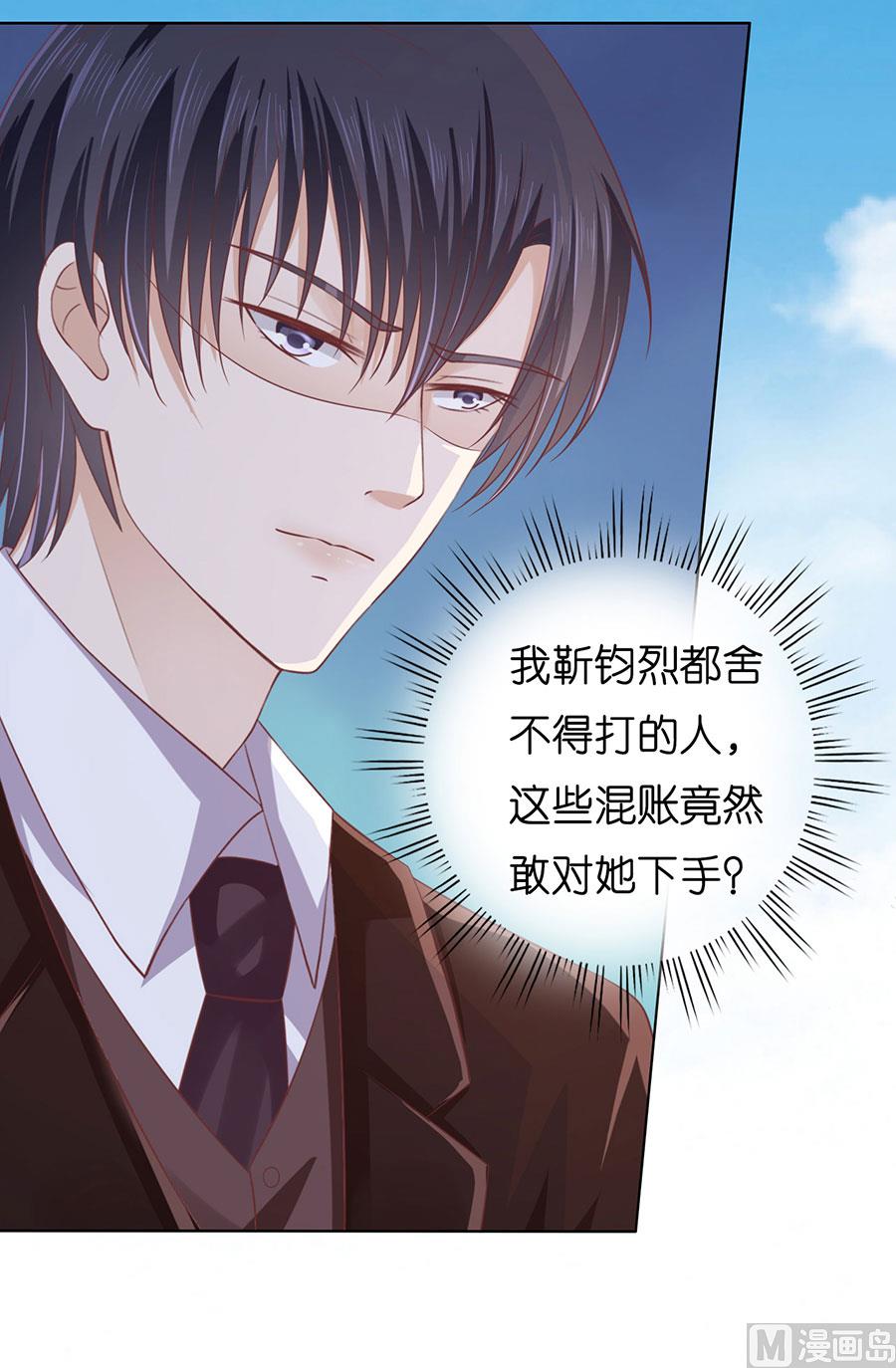蜜桃恋人之烈爱知夏韩漫全集-第175话 她们都欺负我无删减无遮挡章节图片 