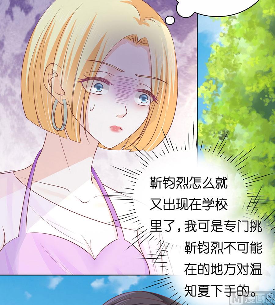 蜜桃恋人之烈爱知夏韩漫全集-第175话 她们都欺负我无删减无遮挡章节图片 