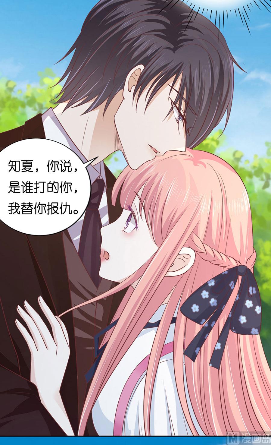 蜜桃恋人之烈爱知夏韩漫全集-第175话 她们都欺负我无删减无遮挡章节图片 