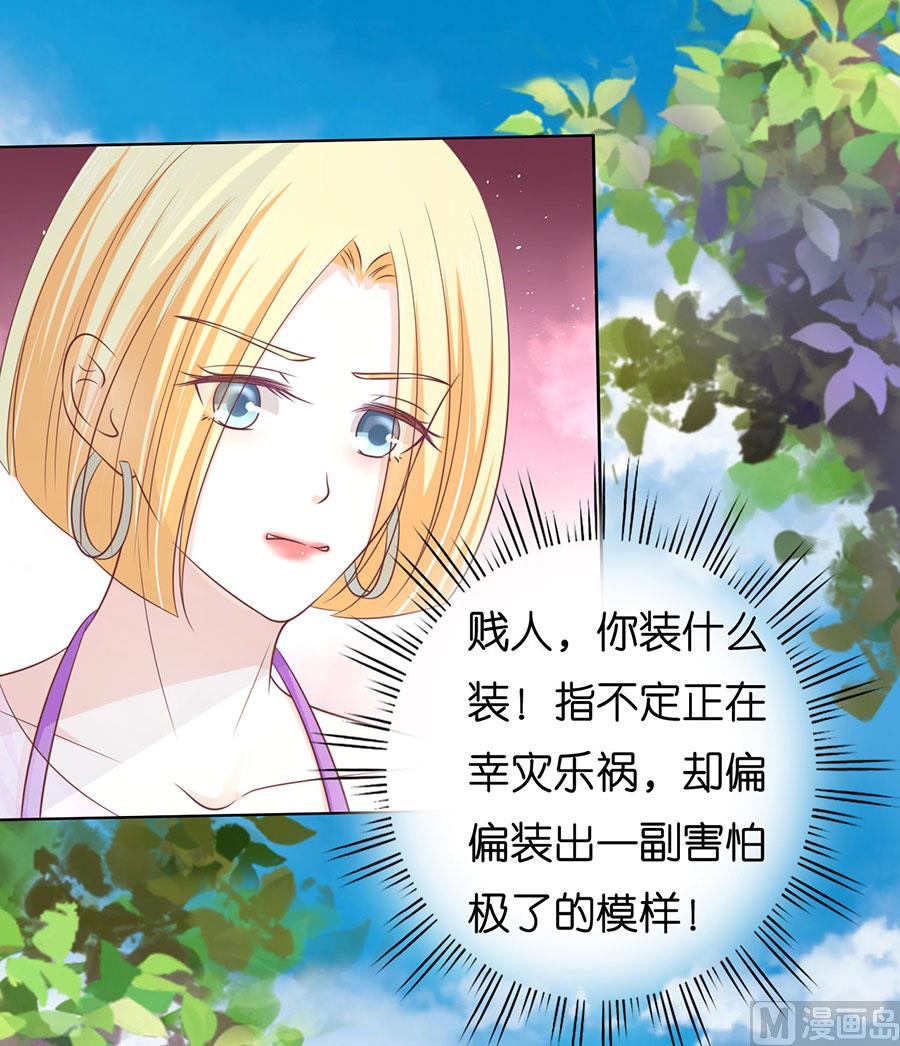 蜜桃恋人之烈爱知夏韩漫全集-第175话 她们都欺负我无删减无遮挡章节图片 