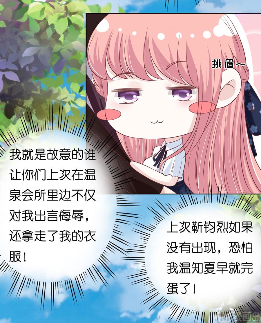 蜜桃恋人之烈爱知夏韩漫全集-第175话 她们都欺负我无删减无遮挡章节图片 