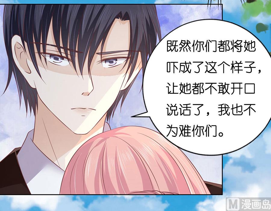 蜜桃恋人之烈爱知夏韩漫全集-第175话 她们都欺负我无删减无遮挡章节图片 