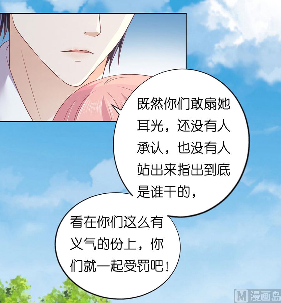 蜜桃恋人之烈爱知夏韩漫全集-第175话 她们都欺负我无删减无遮挡章节图片 