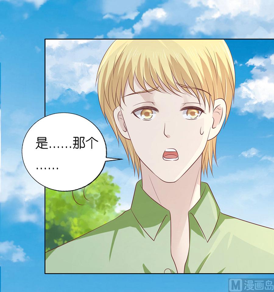 蜜桃恋人之烈爱知夏韩漫全集-第175话 她们都欺负我无删减无遮挡章节图片 