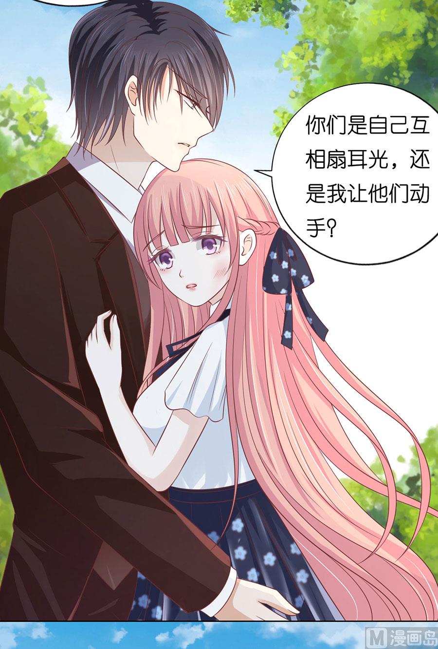 蜜桃恋人之烈爱知夏韩漫全集-第175话 她们都欺负我无删减无遮挡章节图片 