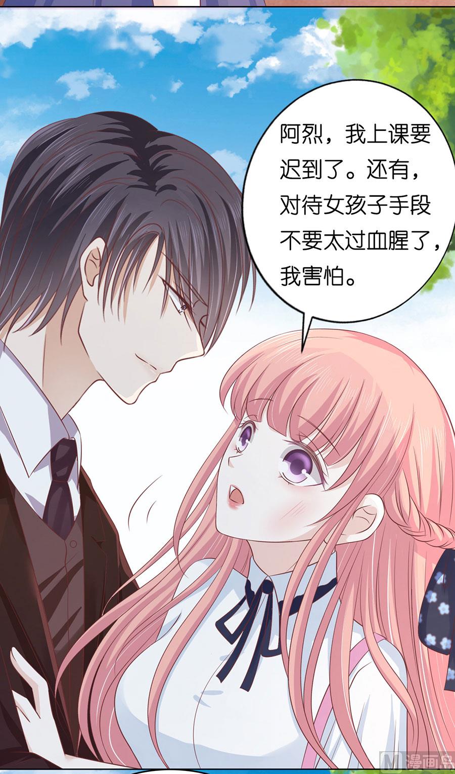 蜜桃恋人之烈爱知夏韩漫全集-第175话 她们都欺负我无删减无遮挡章节图片 