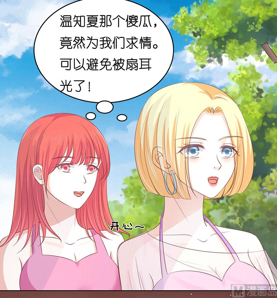 蜜桃恋人之烈爱知夏韩漫全集-第175话 她们都欺负我无删减无遮挡章节图片 
