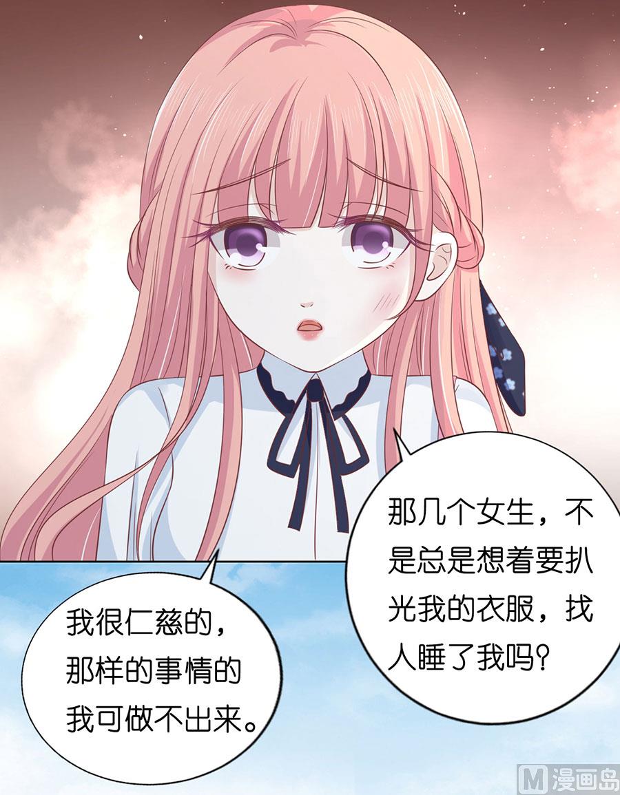 蜜桃恋人之烈爱知夏韩漫全集-第175话 她们都欺负我无删减无遮挡章节图片 