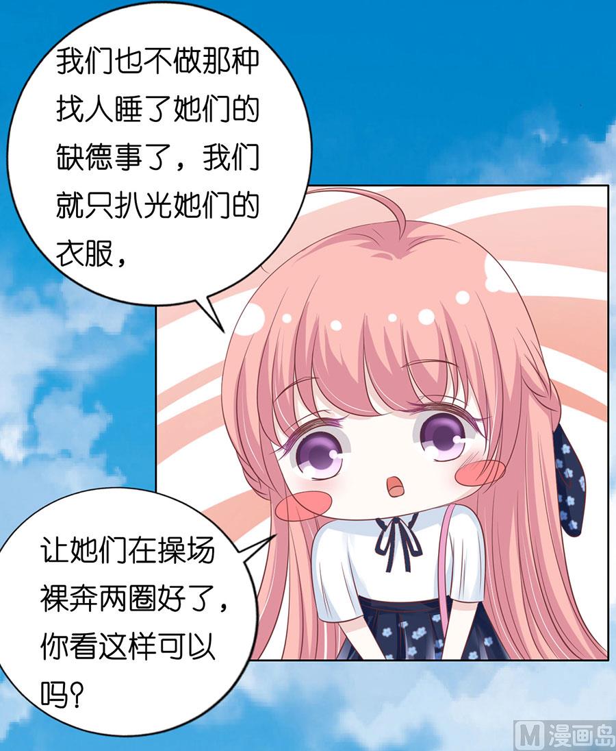 蜜桃恋人之烈爱知夏韩漫全集-第175话 她们都欺负我无删减无遮挡章节图片 