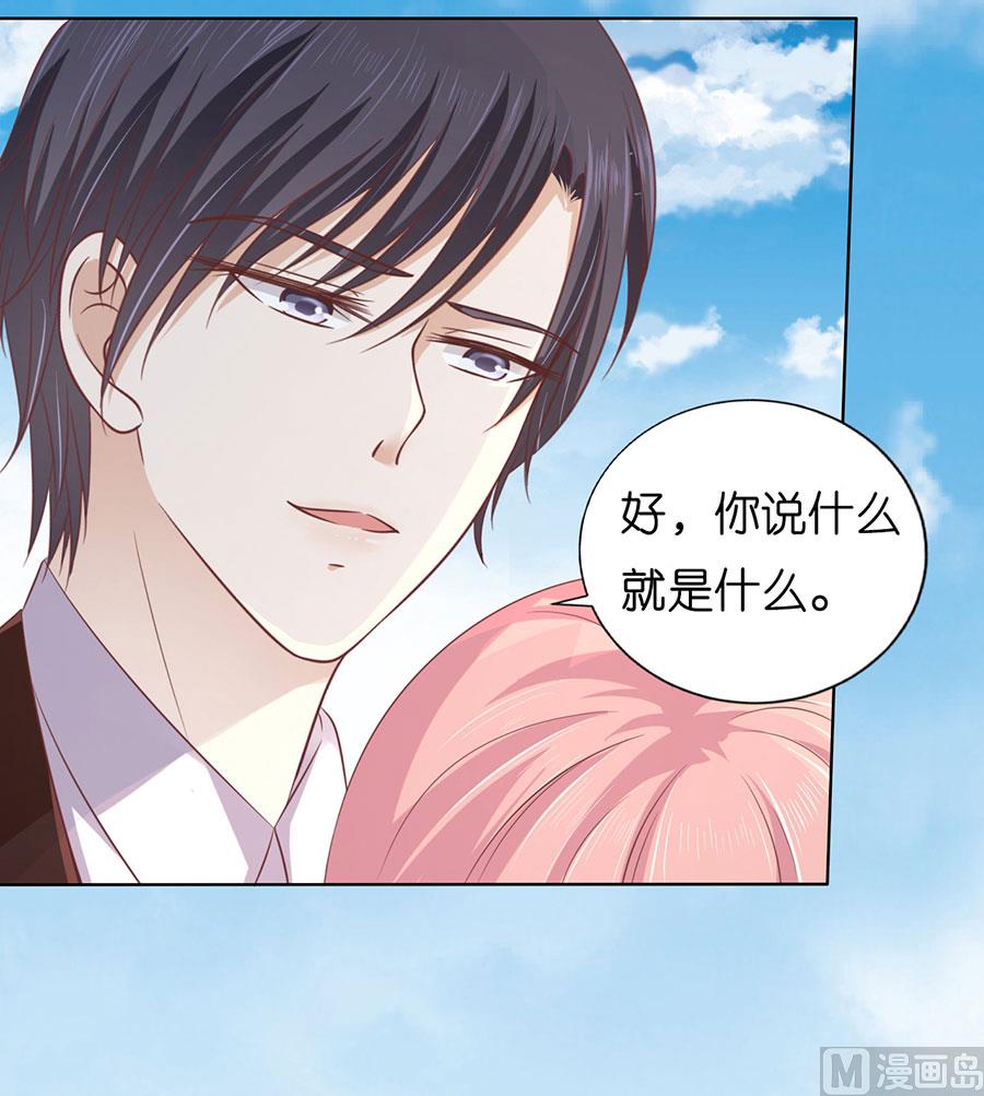 蜜桃恋人之烈爱知夏韩漫全集-第175话 她们都欺负我无删减无遮挡章节图片 