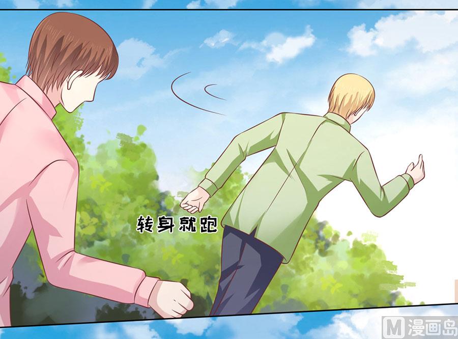 蜜桃恋人之烈爱知夏韩漫全集-第175话 她们都欺负我无删减无遮挡章节图片 