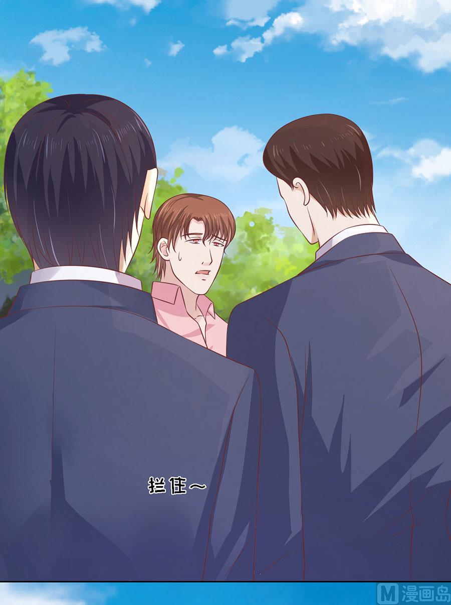 蜜桃恋人之烈爱知夏韩漫全集-第175话 她们都欺负我无删减无遮挡章节图片 