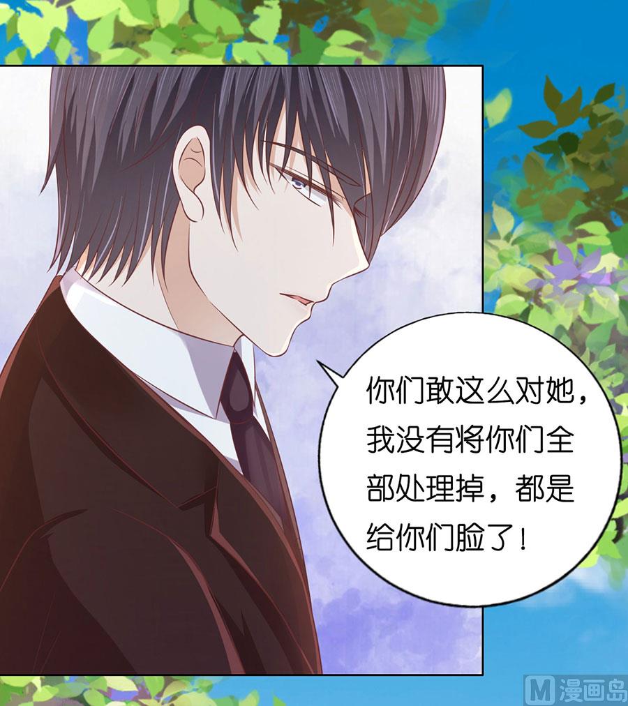 蜜桃恋人之烈爱知夏韩漫全集-第176话 论坛风波无删减无遮挡章节图片 