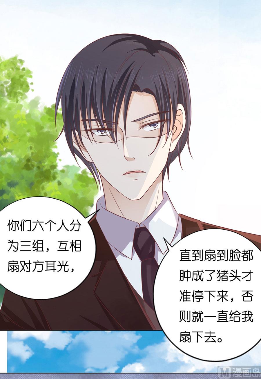 蜜桃恋人之烈爱知夏韩漫全集-第176话 论坛风波无删减无遮挡章节图片 
