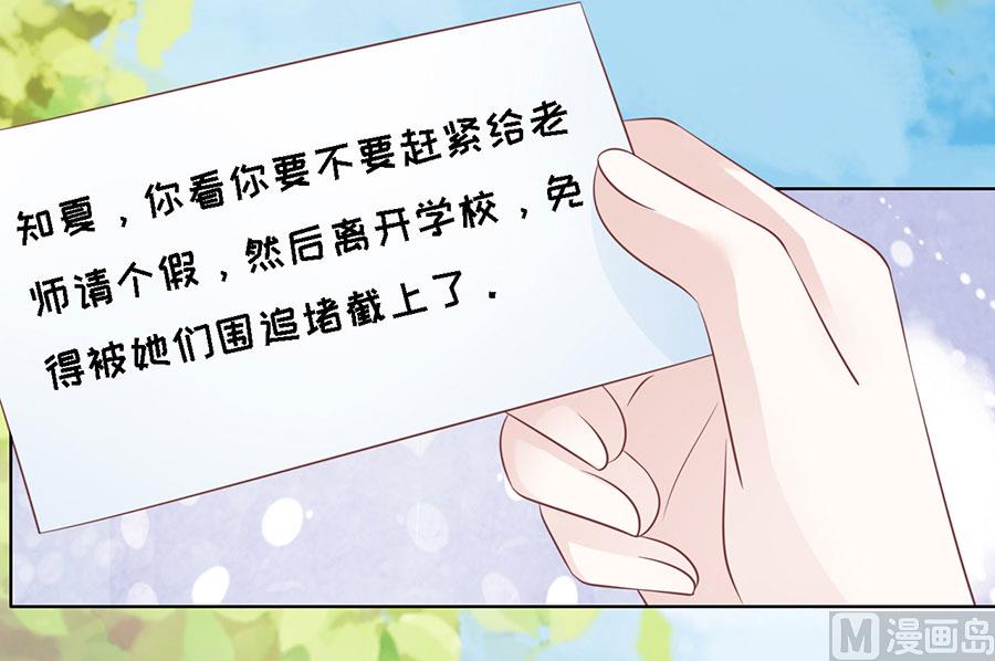 蜜桃恋人之烈爱知夏韩漫全集-第177话 论坛风波 2无删减无遮挡章节图片 